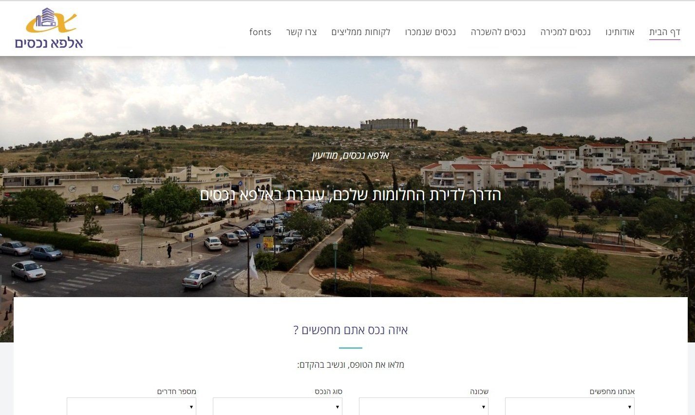 משרד תיווך וייעוץ נדל