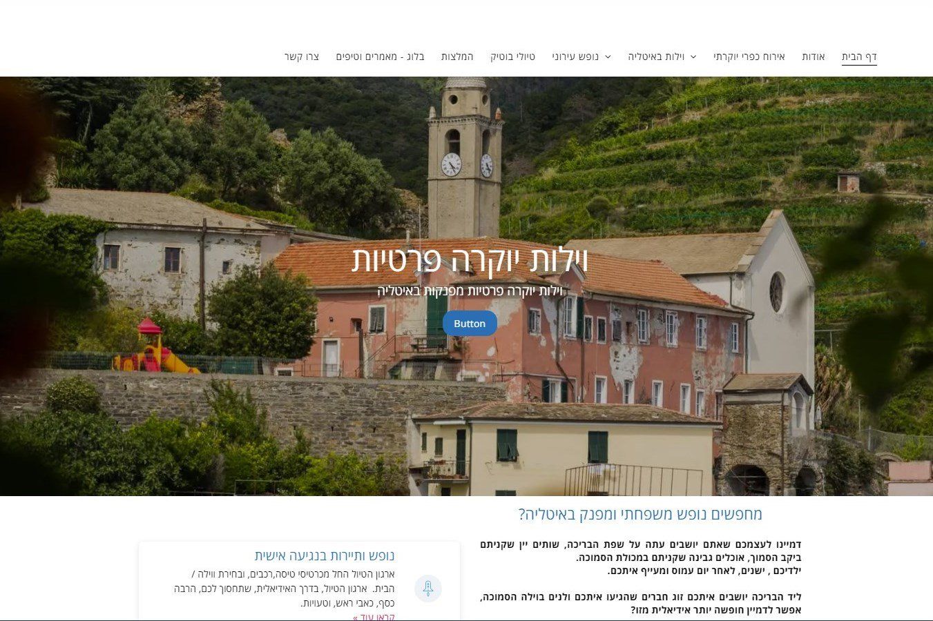 צילום מסך של אתר אינטרנט המציג כנסייה ומגרש משחקים.