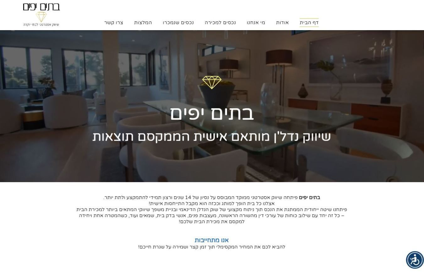 אתר אינטרנט מציג חדר אוכל עם שולחן וכיסאות זכוכית.