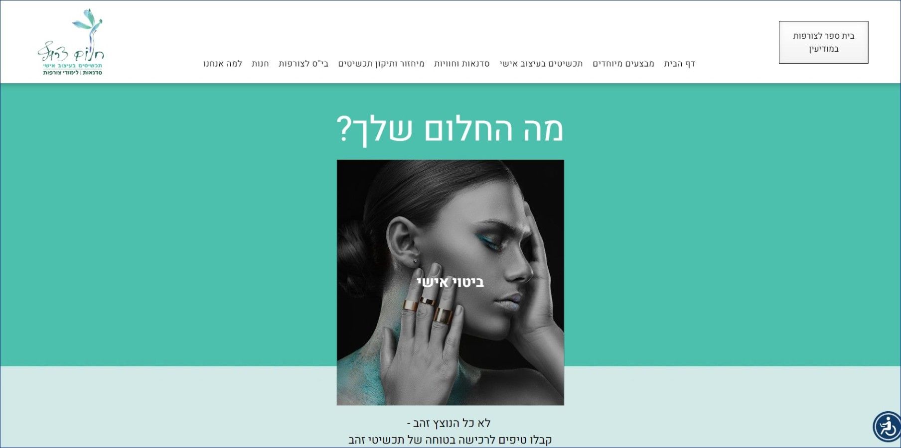 אתרי תדמית - לקוחות, אתרים לדוגמה