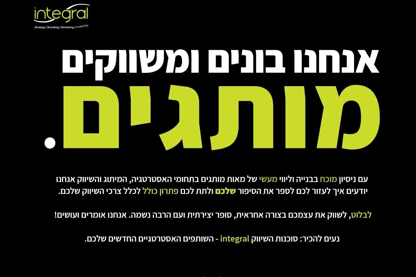 שי טאובס - אסטרטגיה שיווקית לעסקים