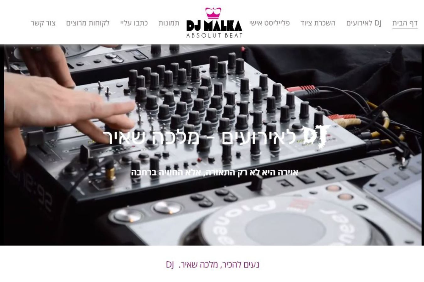 אדם מנגן במיקסר DJ באתר