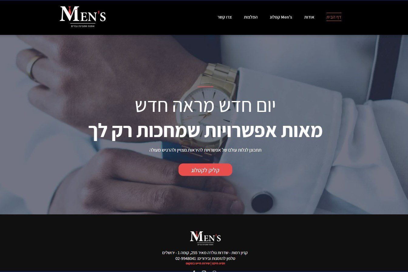 צילום מסך - בנית אתר אינטרנט תדמיתי / הקמת אתרים WEBWECAN