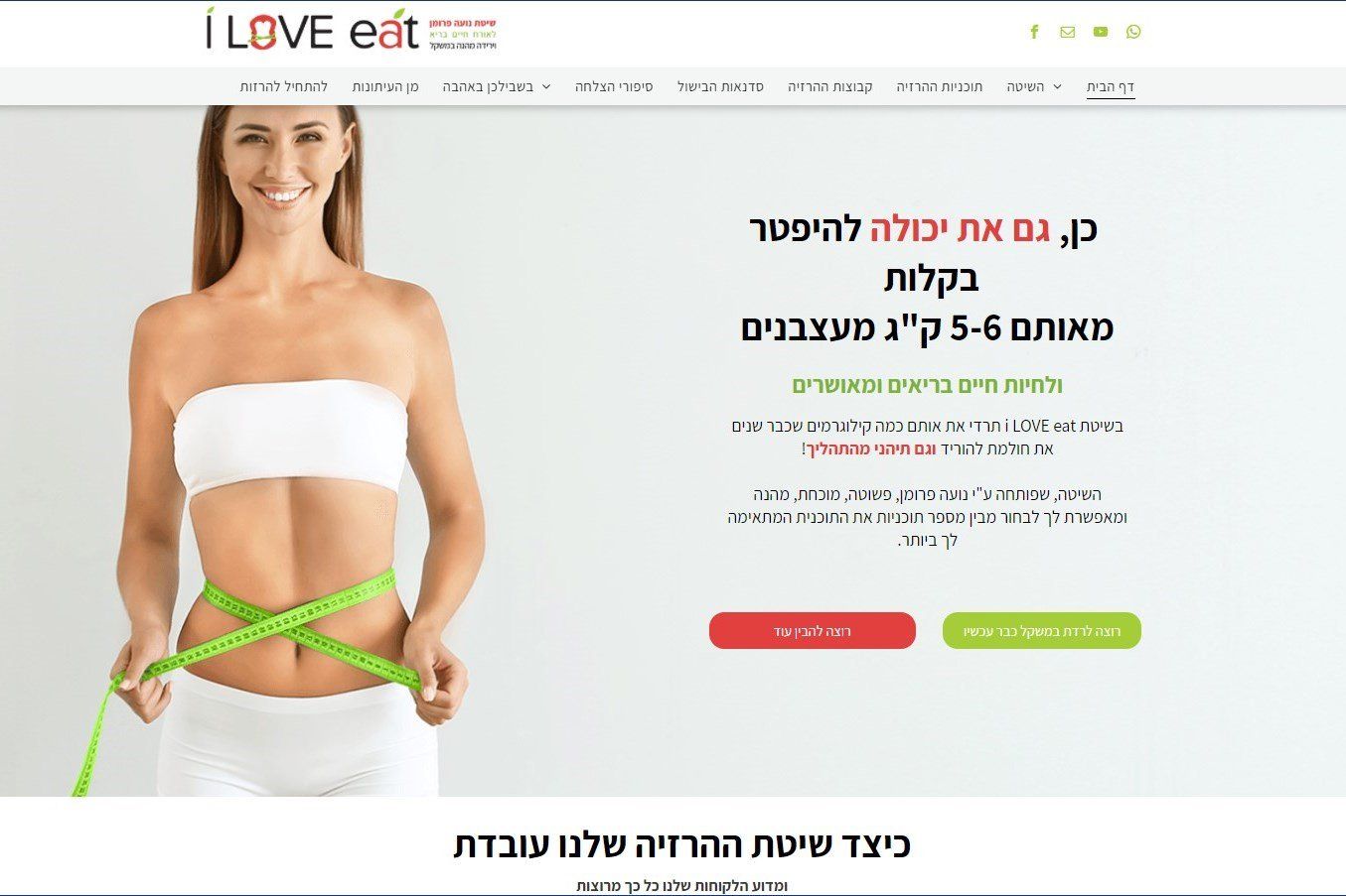 צילום מסך - בנית אתר אינטרנט תדמיתי / הקמת אתרים WEBWECAN