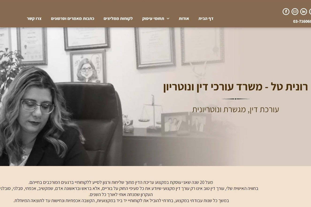 צילום מסך - בנית אתר אינטרנט תדמיתי / הקמת אתרים WEBWECAN