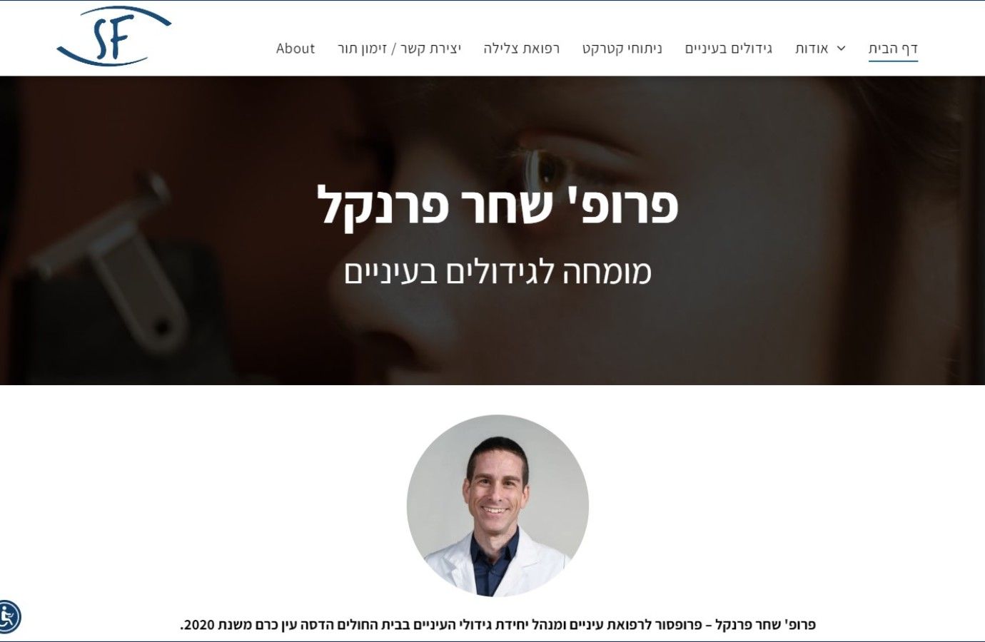 אתר עם תמונה של גבר במעיל לבן