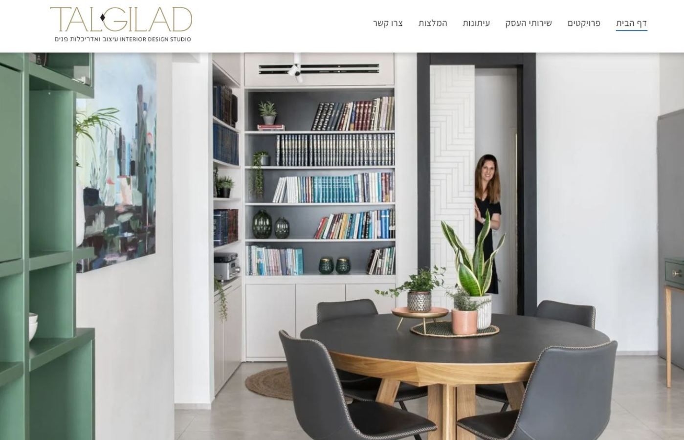 סטודיו בוטיק לתכנון, עיצוב ואדריכלות פנים