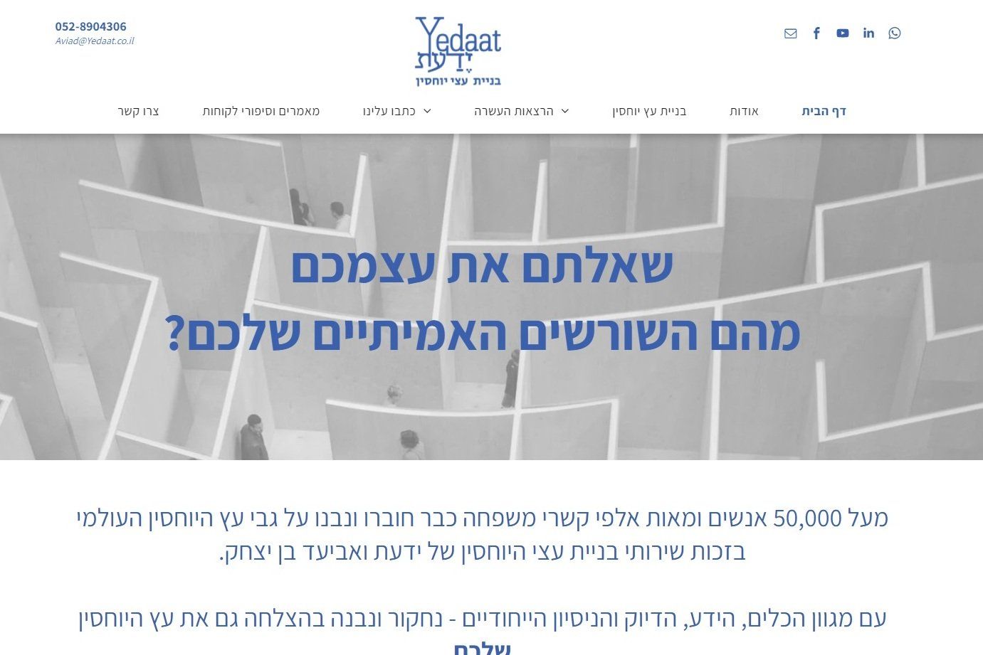 צילום מסך - בנית אתר אינטרנט תדמיתי / הקמת אתרים WEBWECAN