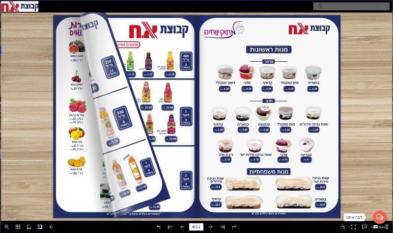 מסך מחשב מציג תפריט למסעדה.