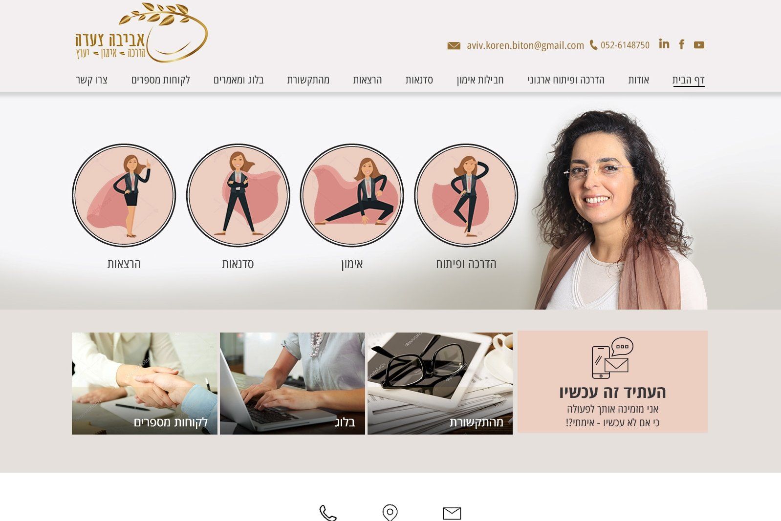 אתרים לדוגמה - אתרי לקוחות