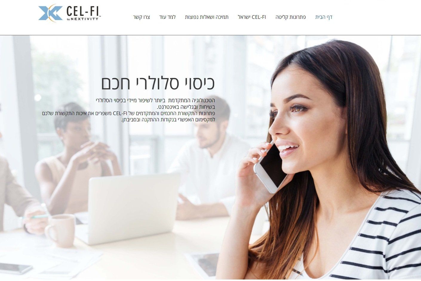 מגבירי קליטה סלולארית