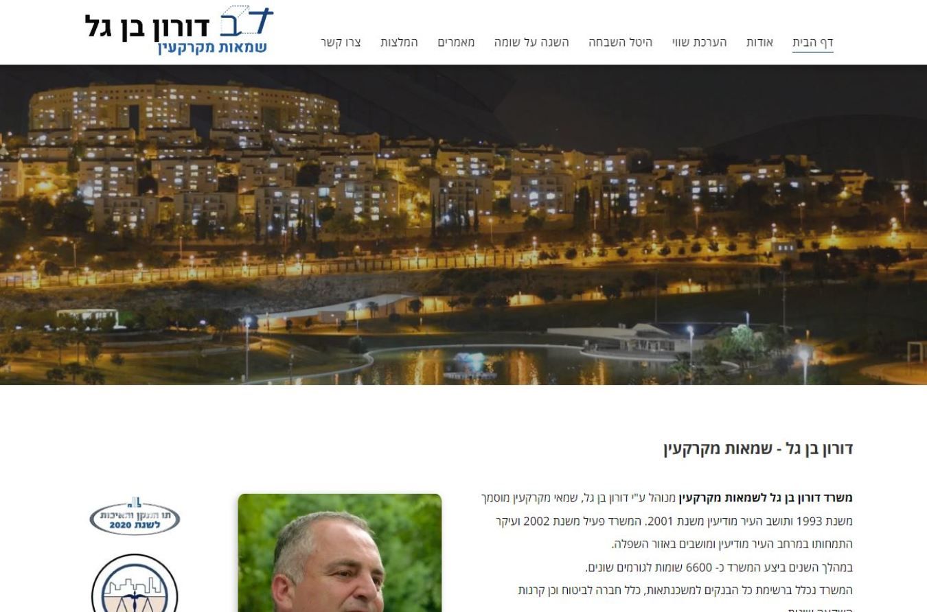 אדם עומד מול עיר בלילה