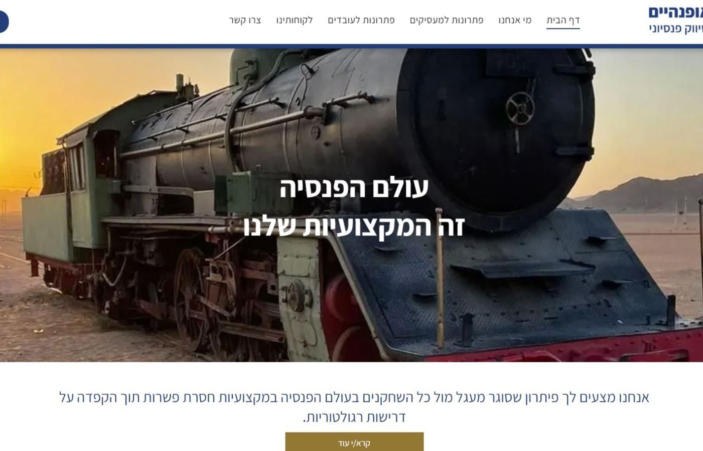 דורון אופנהיים