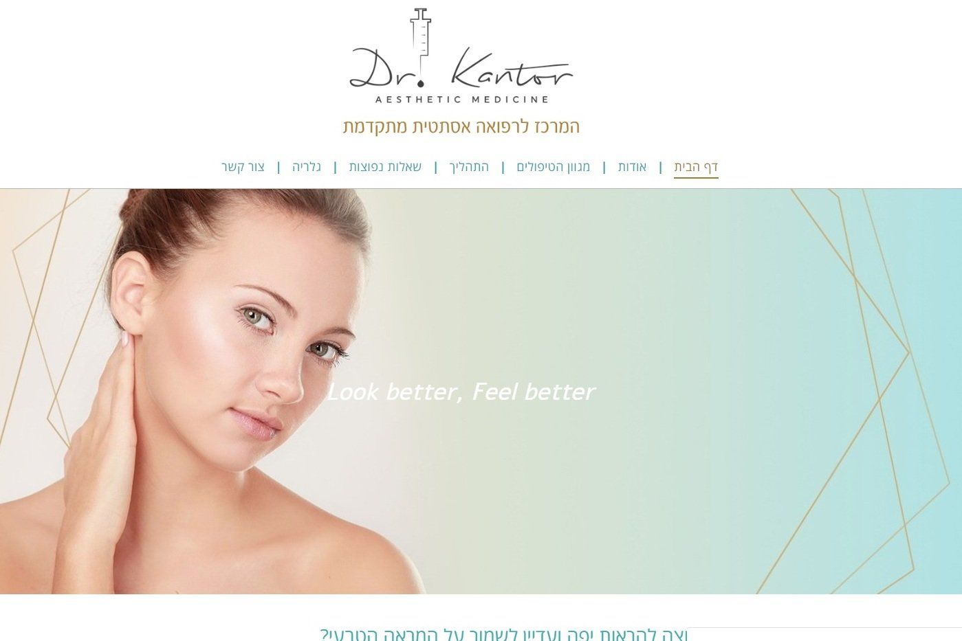 פניה של אישה נמצאות באתר של רופא.