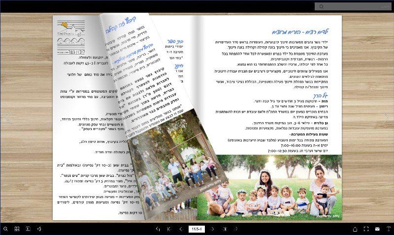 ספר פתוח לדף עם תמונה של קבוצת ילדים יושבים על הדשא.