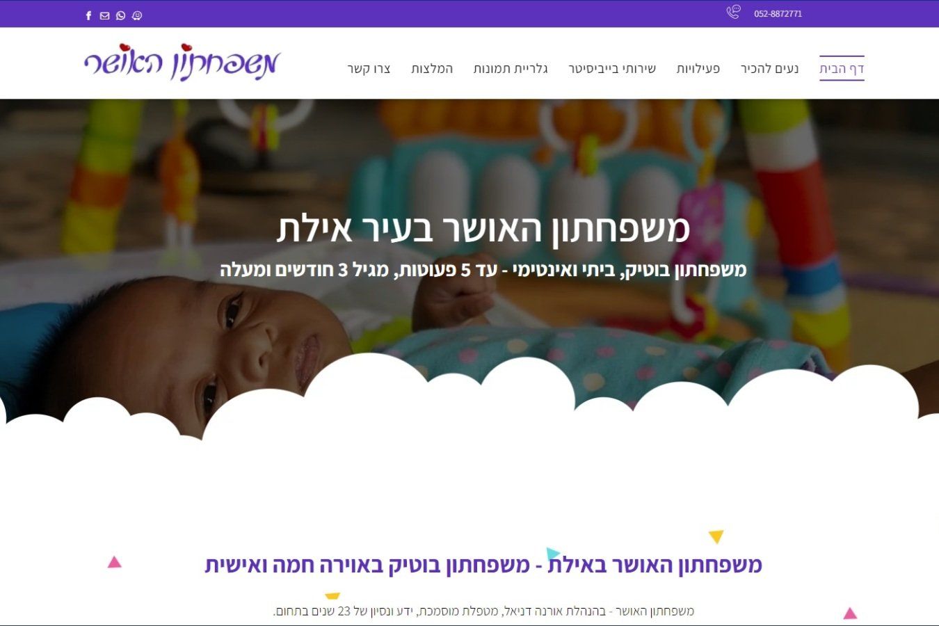 צילום מסך - בנית אתר אינטרנט תדמיתי / הקמת אתרים WEBWECAN