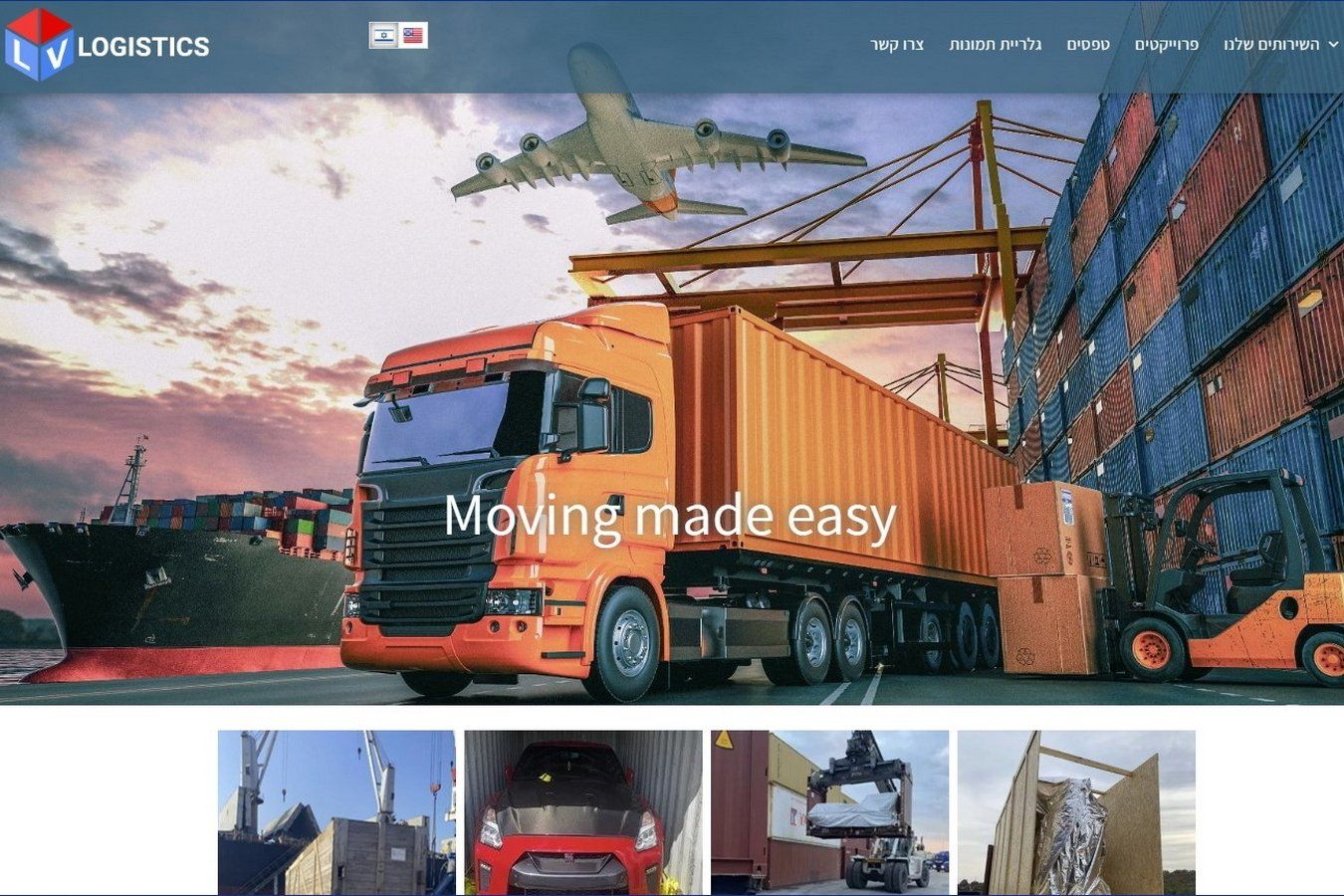 אתר אינטרנט של חברת לוגיסטיקה מציג משאית ומטוס טסים מעליה.