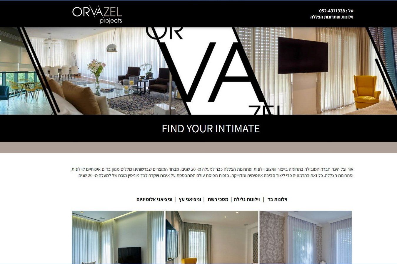 אור וצל - פתרונות הצללה: וילונות בד, וילונות גלילה, מסכי רשת, וניציאני עץ, וניציאני אלומיניום