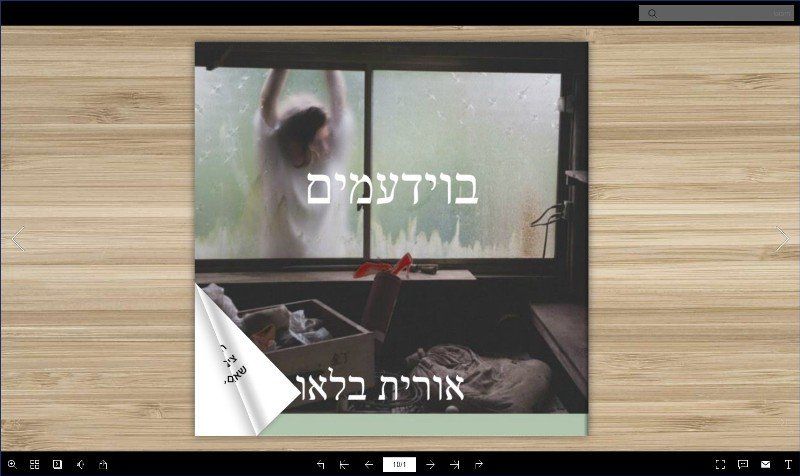 תמונה של אישה עומדת מול חלון ועליה כתב עברית