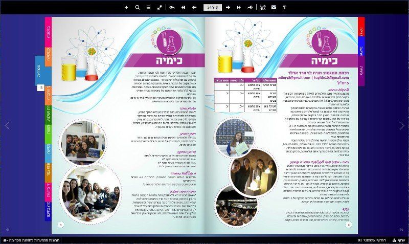 ספר פתוח לדף שכתוב עליו 'כימיה'.