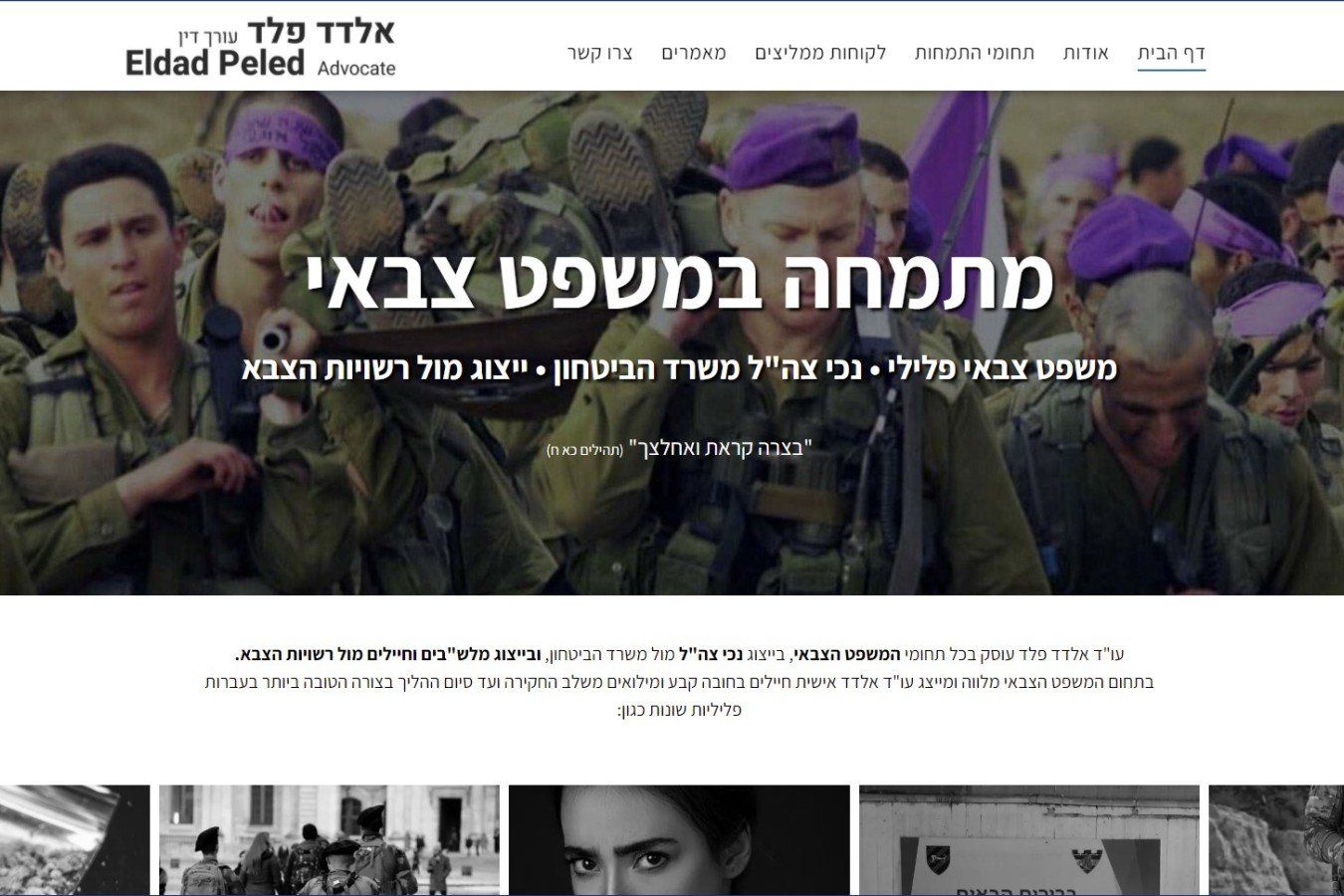 צילום מסך - בנית אתר אינטרנט תדמיתי / הקמת אתרים WEBWECAN