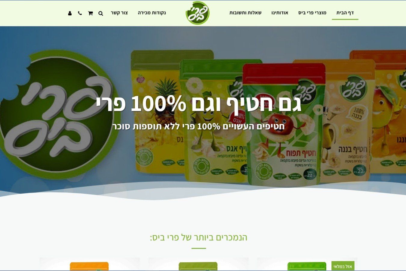 הפרוייקטים שלנו - אתרים לדוגמה - אתרי לקוחות