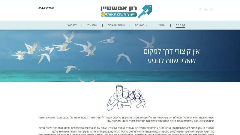 יעוץ משכנתאות