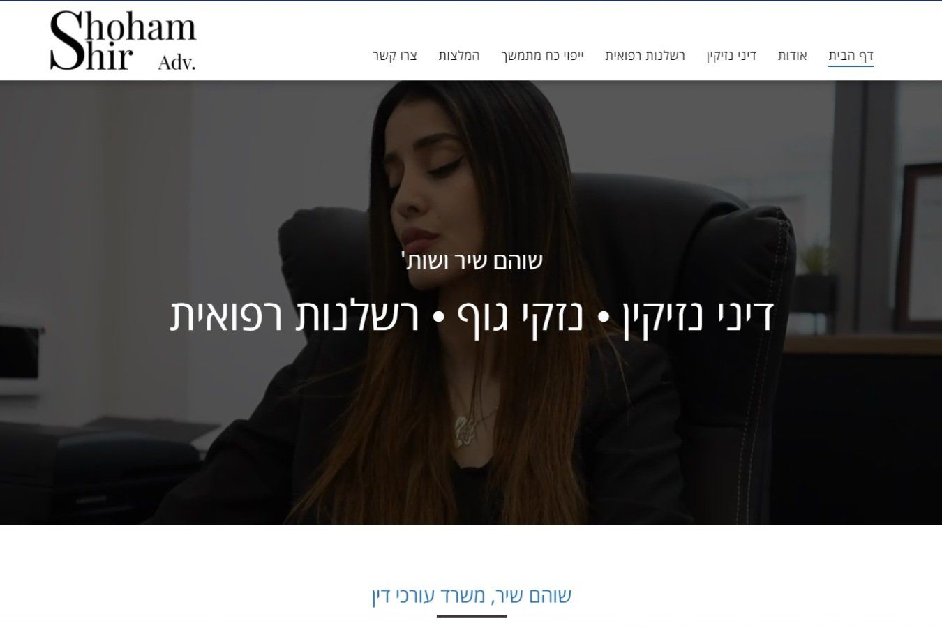 אישה יושבת על כיסא באתר אינטרנט.