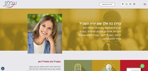 קורסים מרתקים והרצאות יוצאות דופן לחברות, ארגונים, עסקים ופרטיים. בשביל ללמוד. בשביל לדעת. בשביל לחוות ובשביל תמיד ללכת קדימה.