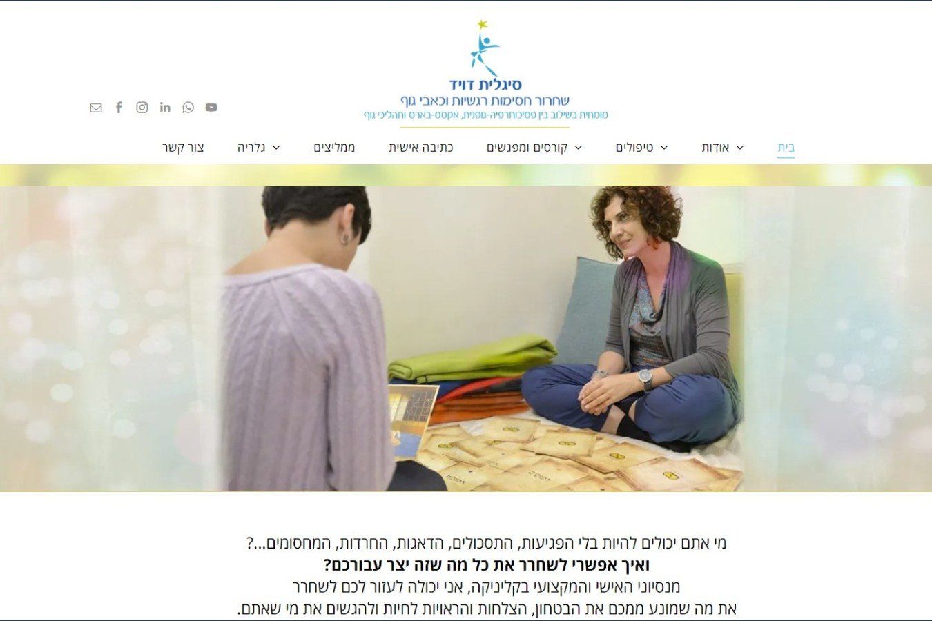 צילום מסך - בנית אתר אינטרנט תדמיתי / הקמת אתרים WEBWECAN