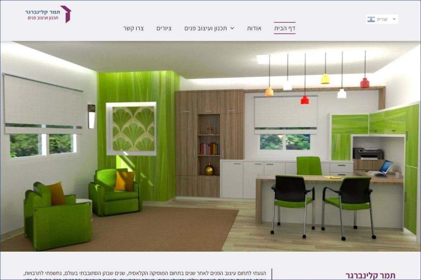 סלון עם כיסאות ירוקים ושולחן עבודה