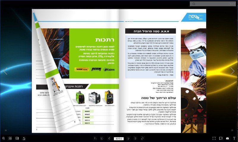 ספר פתוח לדף שכתוב עליו 'ריתוך'