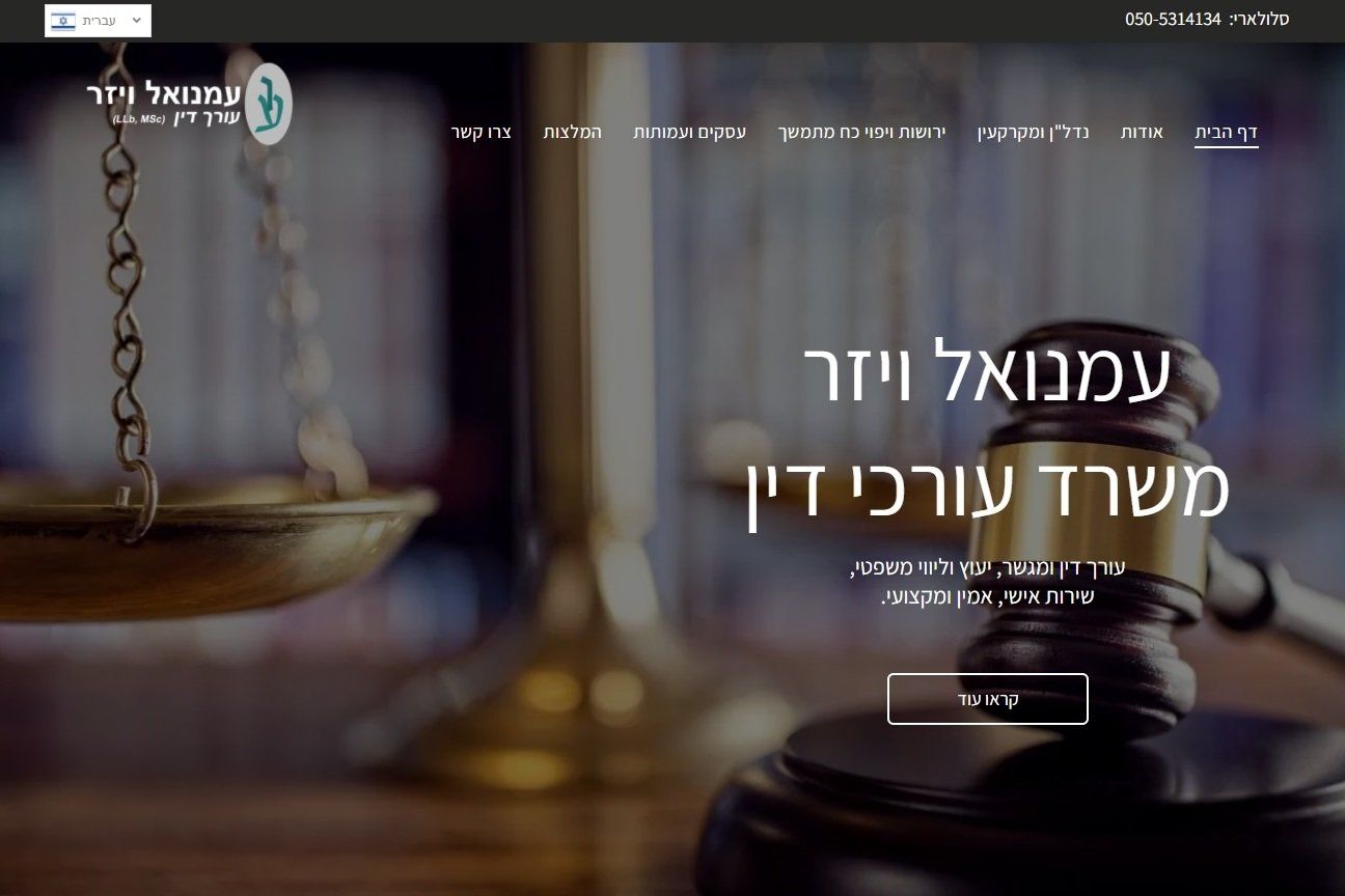 פטיש שופט וסולמות צדק באתר אינטרנט