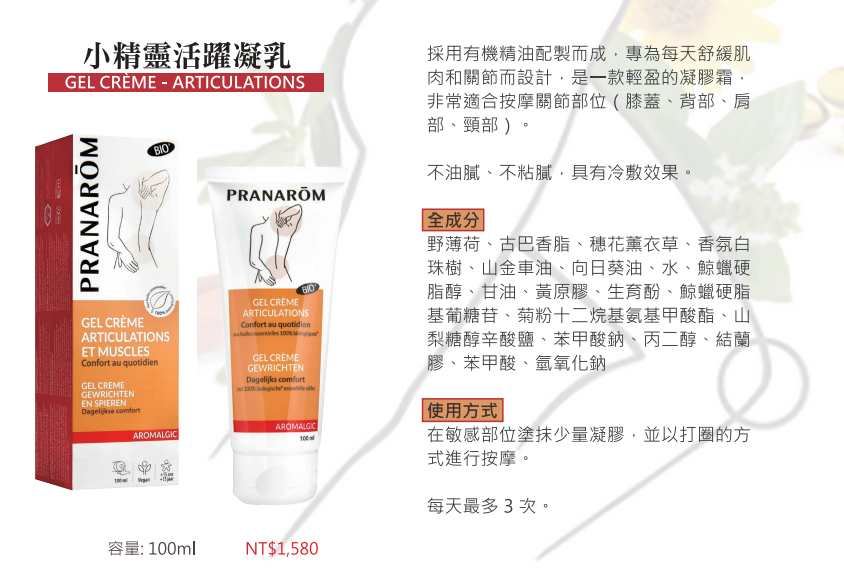 小精靈活躍凝乳