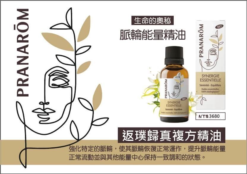 返璞歸真平衡護理組