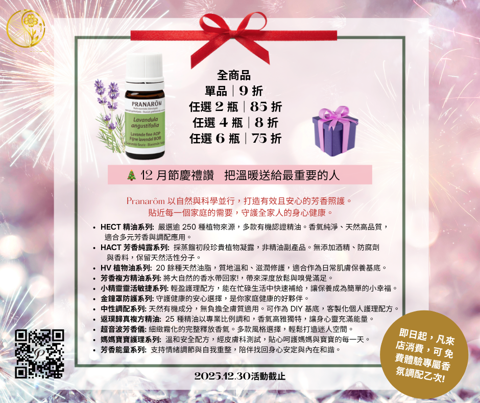 12 月節慶禮讚 把溫暖送給最重要的人