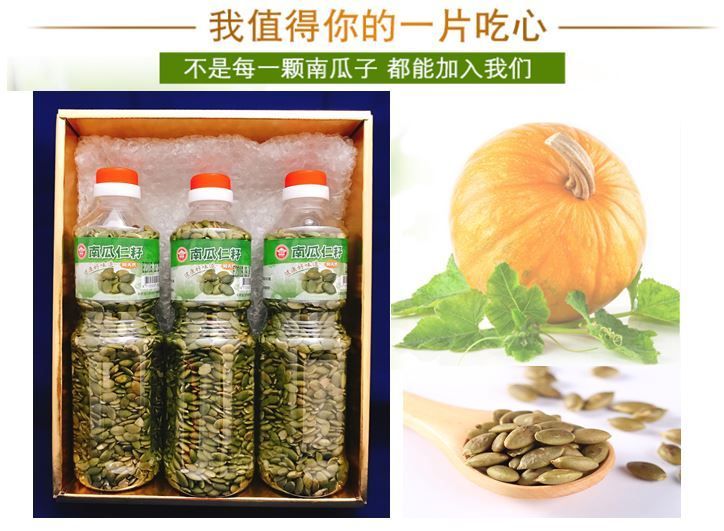 純天然南瓜仁籽 (350g)