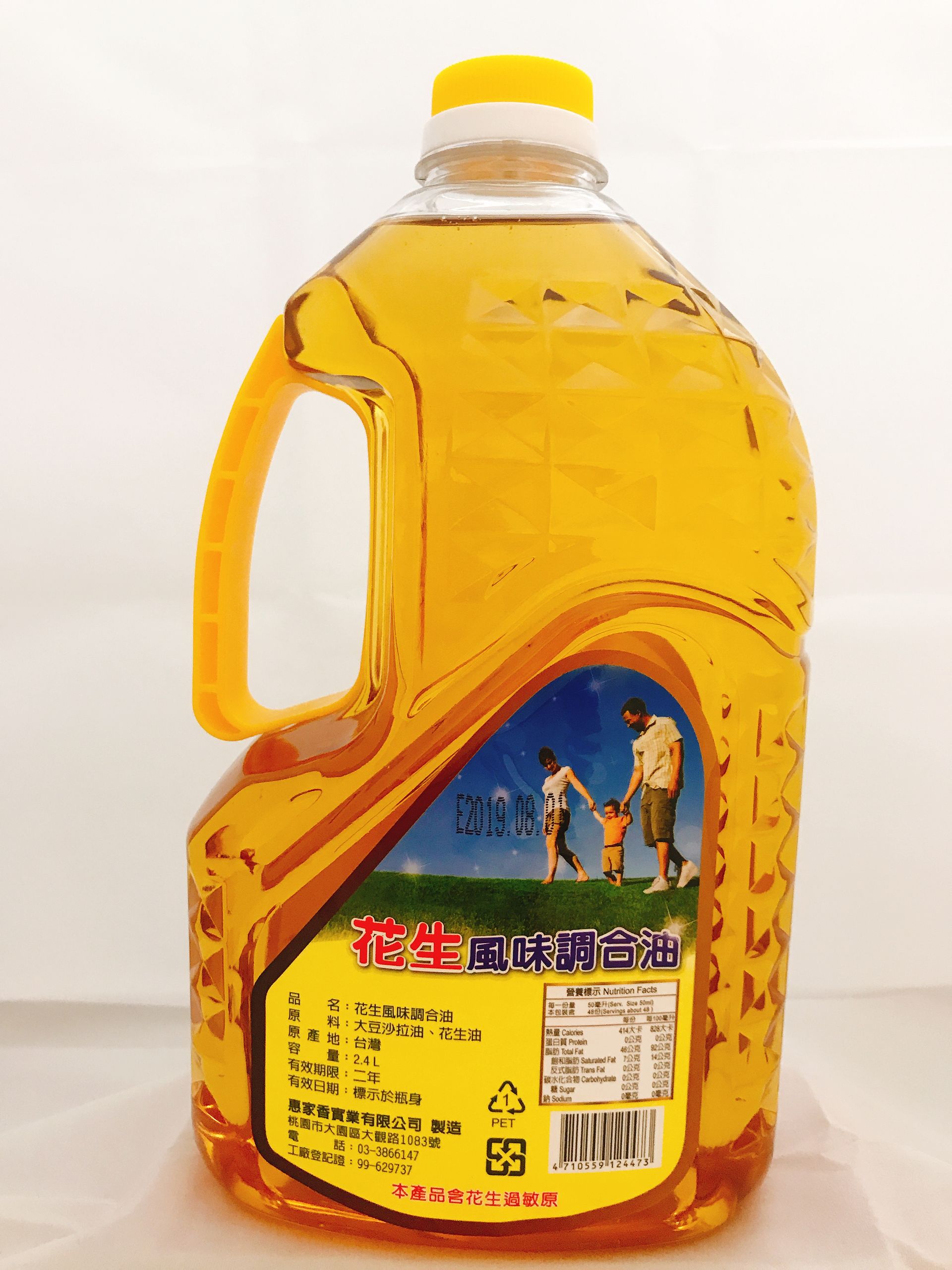 花生風味調合油 2.4L