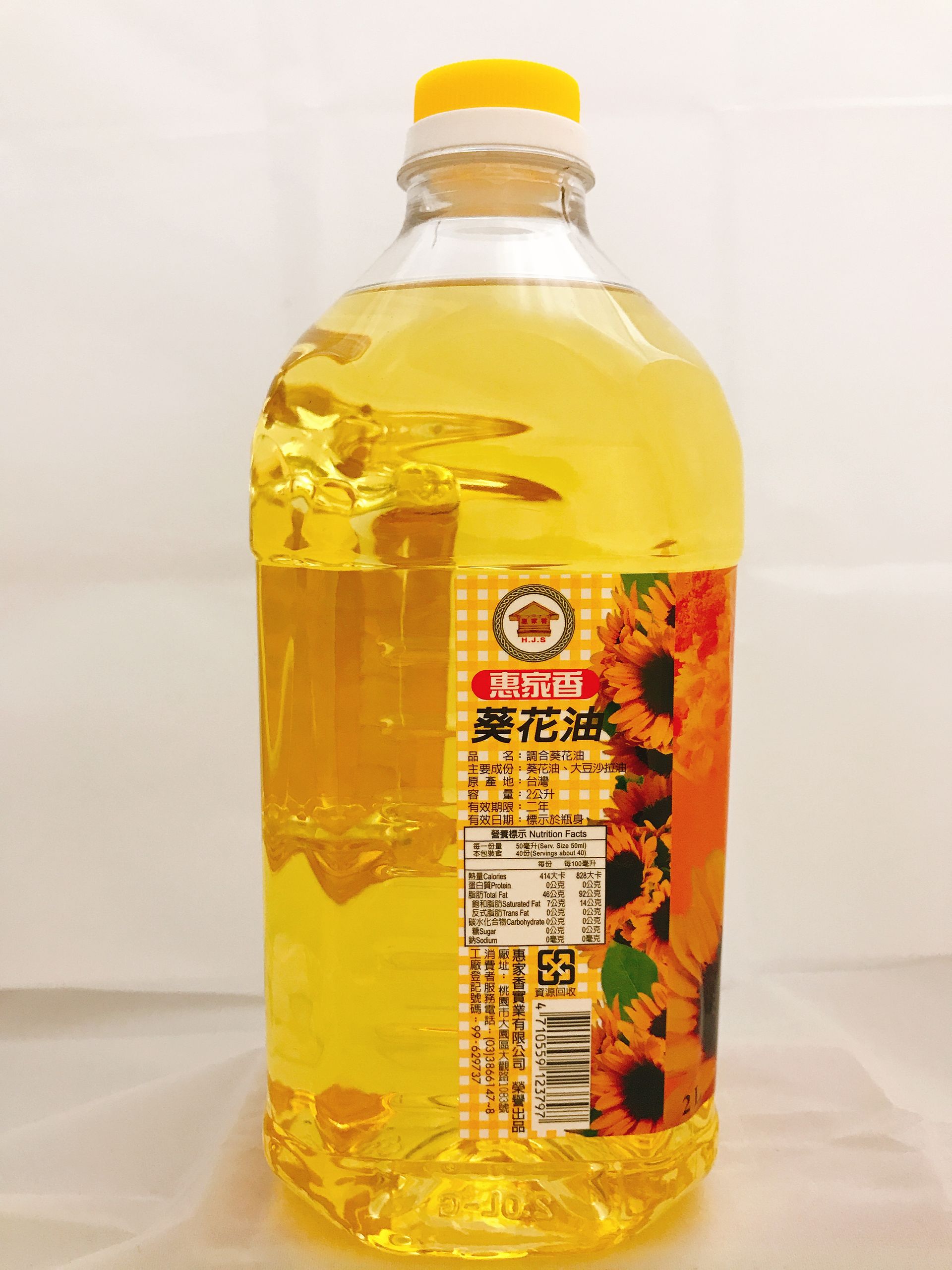 葵花油 (調合油) 2L