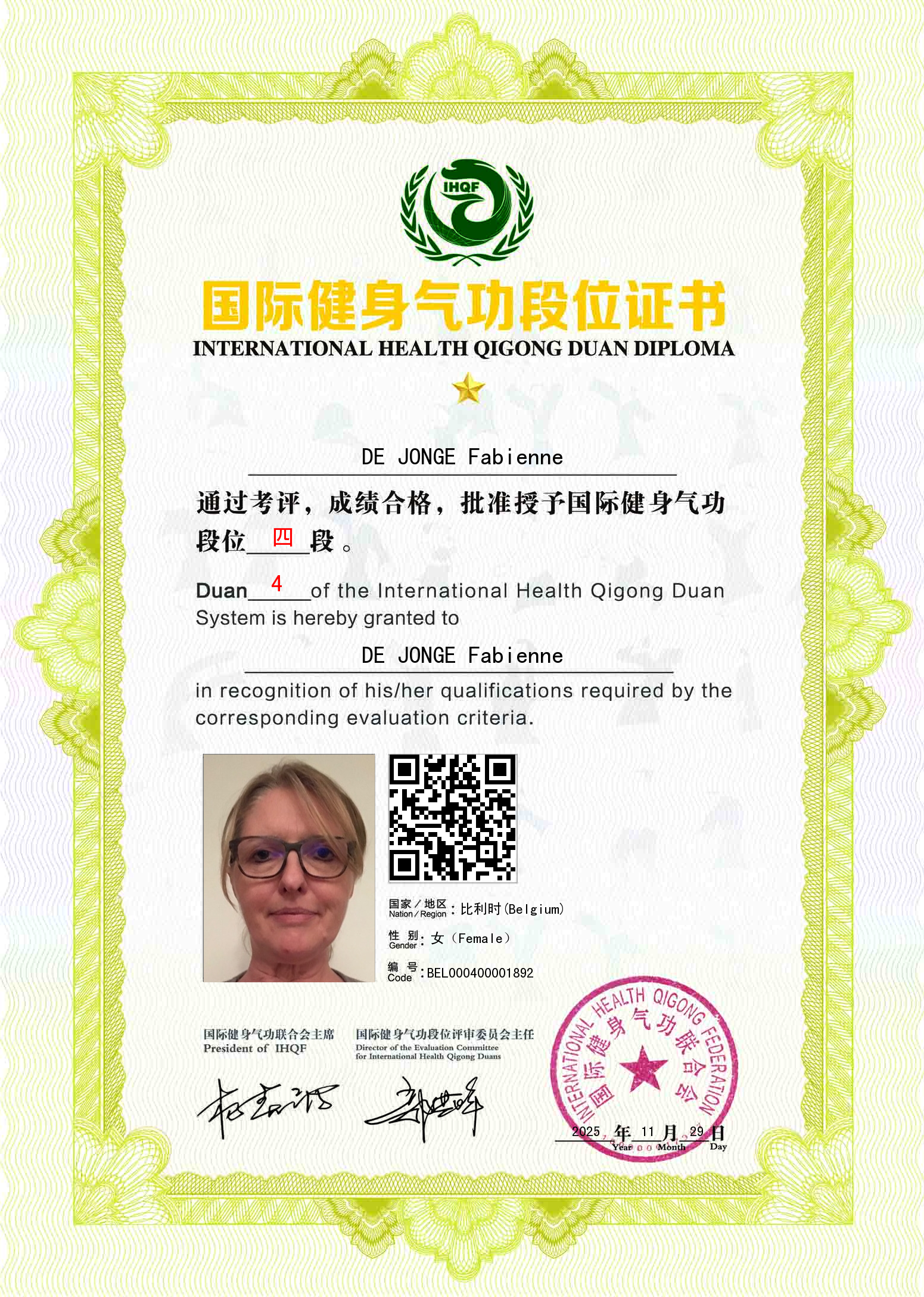 3de duan Health Qigong