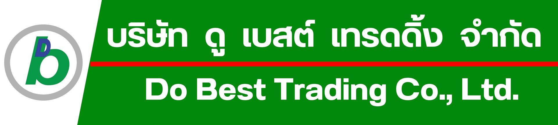 โลโก้ ดูเบสต์ เทรดดิ้ง