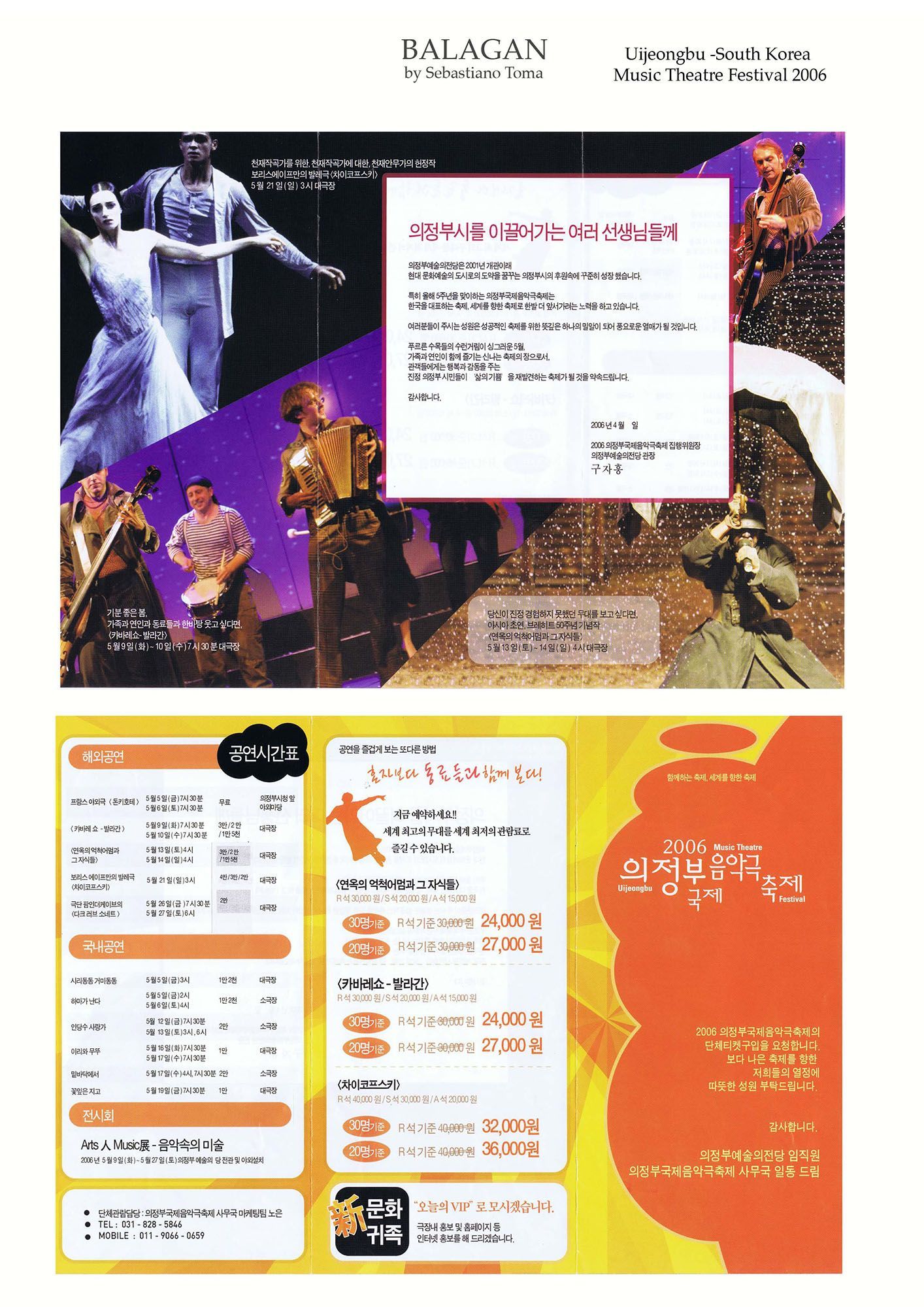 Sebastiano Toma, Balagan, Zeitgenössicher Zircus, Contemporary Circus