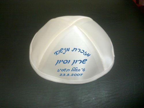 כיפות לחתונה - כיפות כהן