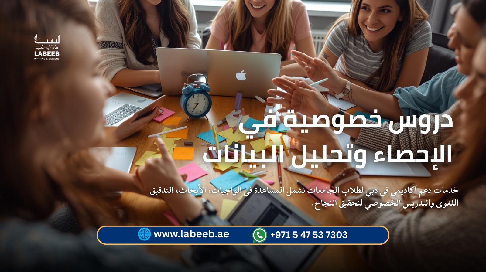 أفضل خدمات الدعم الأكاديمي لطلاب الجامعات في دبي
