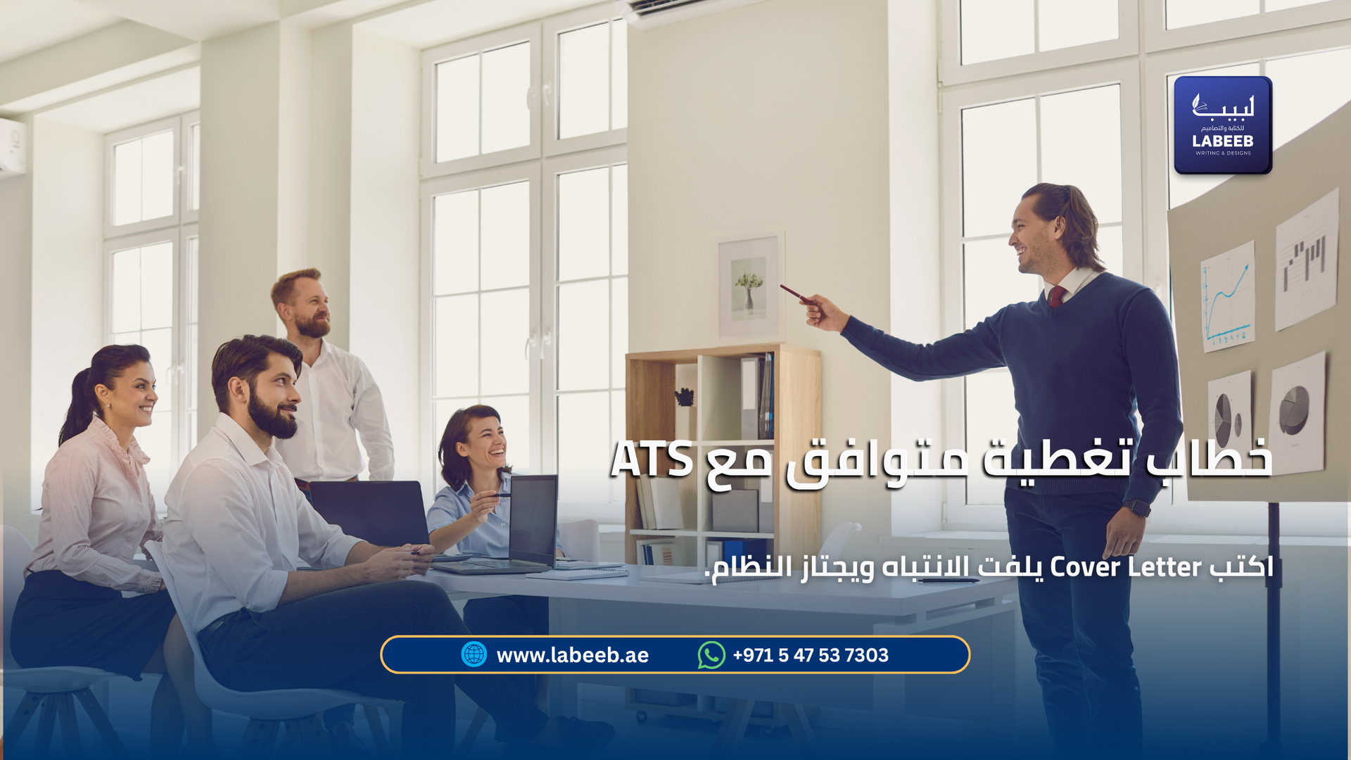 سيرة ذاتية للمتخصصين في الرعاية الصحية متوافقة مع ATS في الإمارات