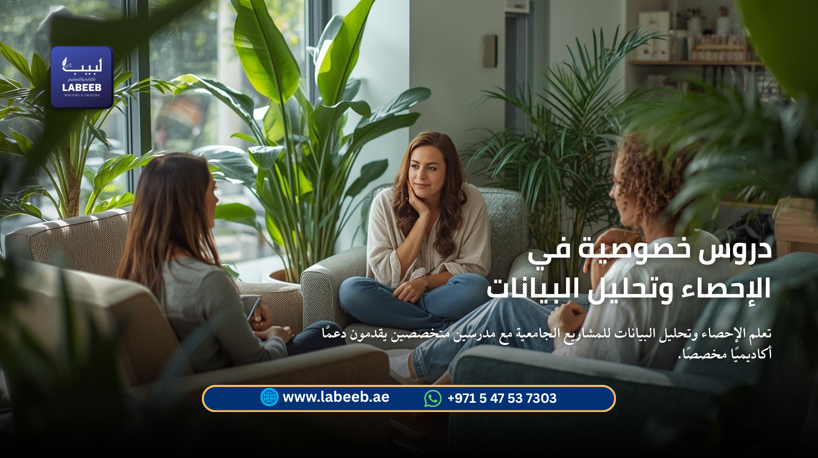 تعلم الإحصاء وتحليل البيانات للمشاريع الجامعية مع مدرسين متخصصين يقدمون دعمًا أكاديميًا مخصصًا.