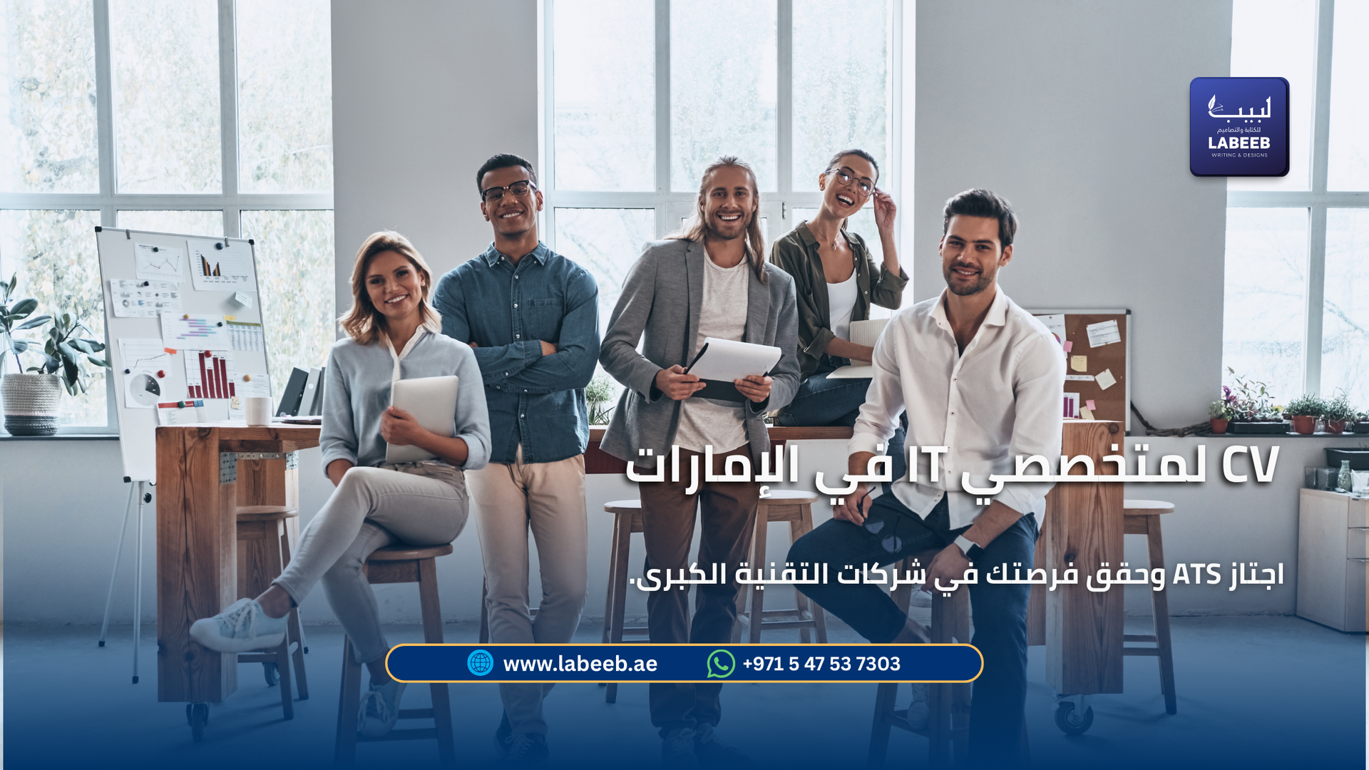  سيرة ذاتية لمتخصصي تكنولوجيا المعلومات متوافقة مع ATS في الإمارات