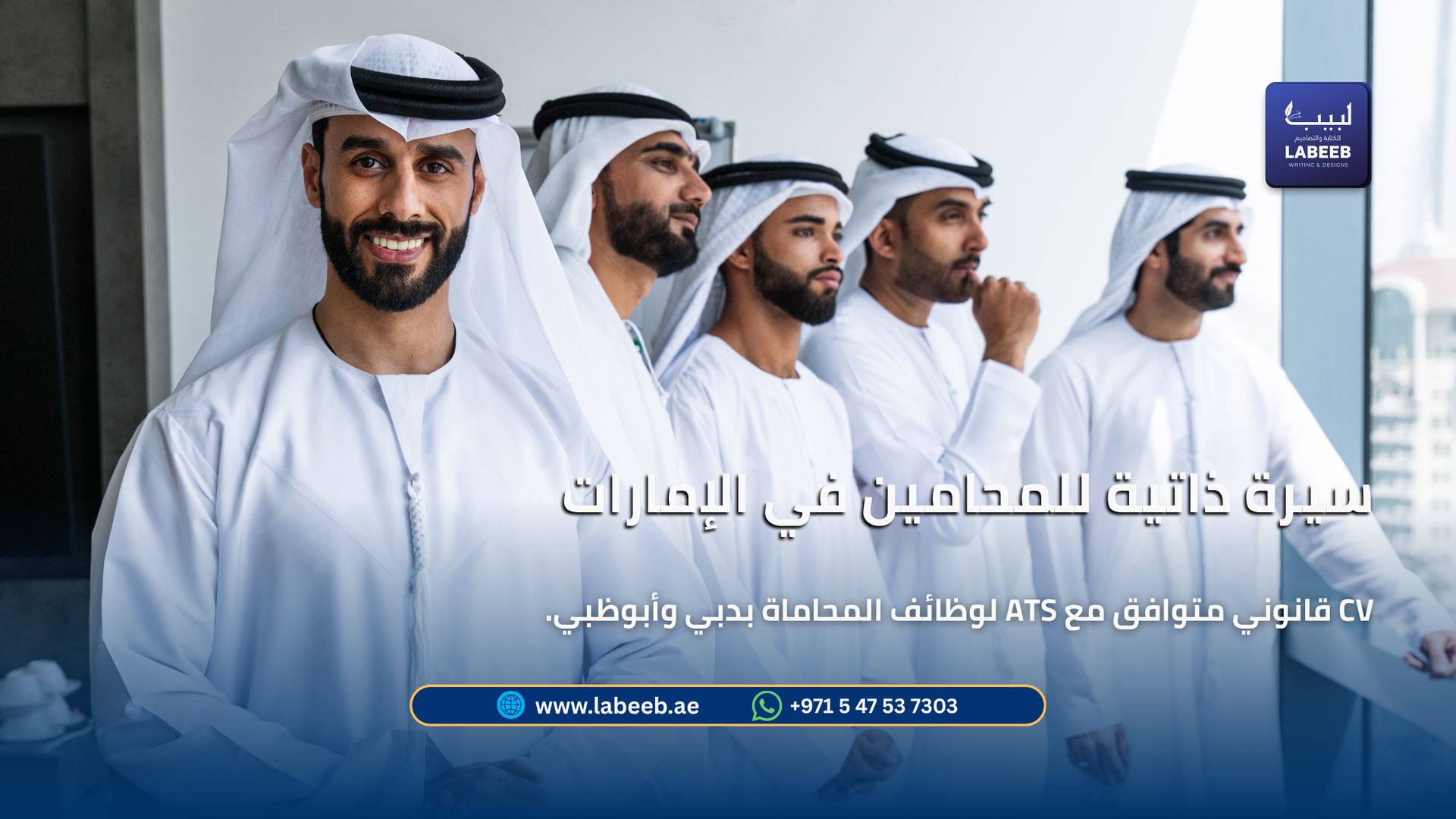⚖️ سيرة ذاتية للمحامين متوافقة مع ATS في الإمارات