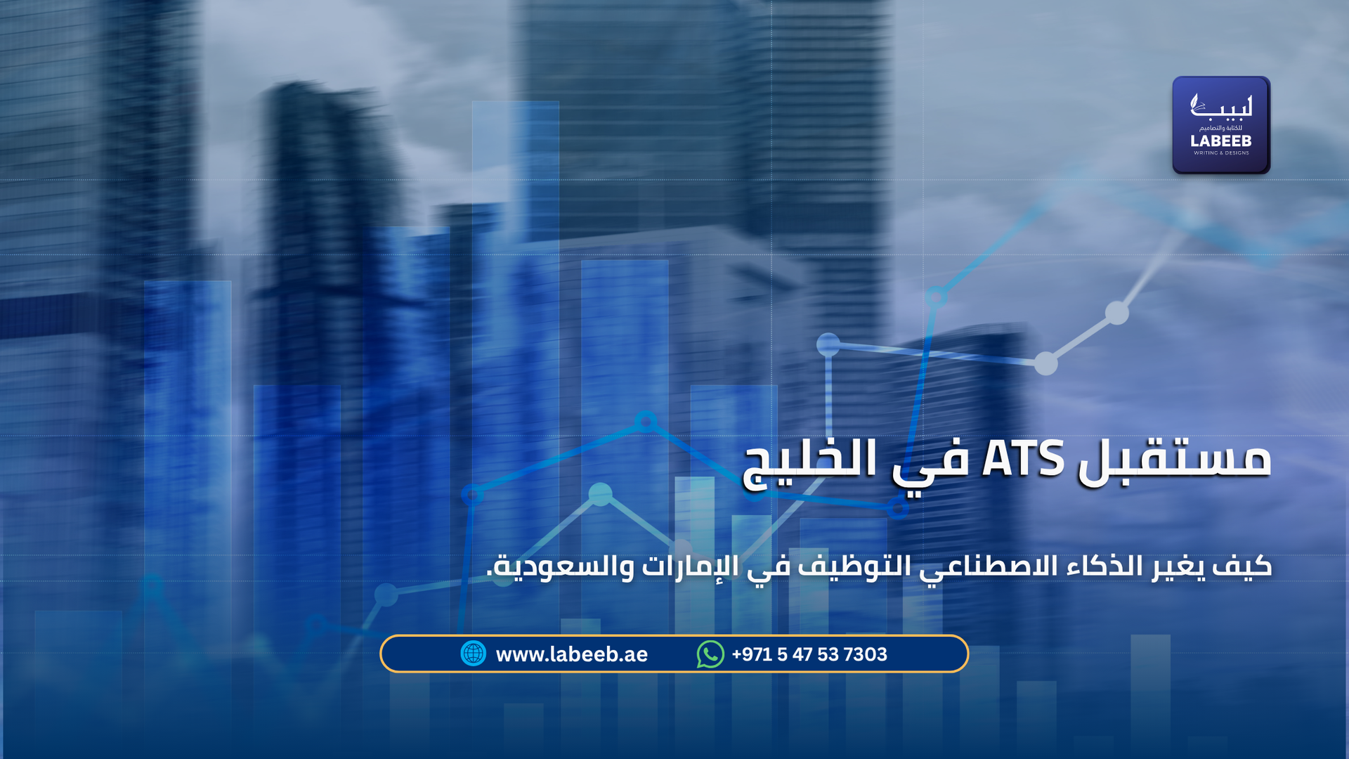 سيرة ذاتية لمتخصصي المالية والمحاسبة متوافقة مع ATS في الإمارات