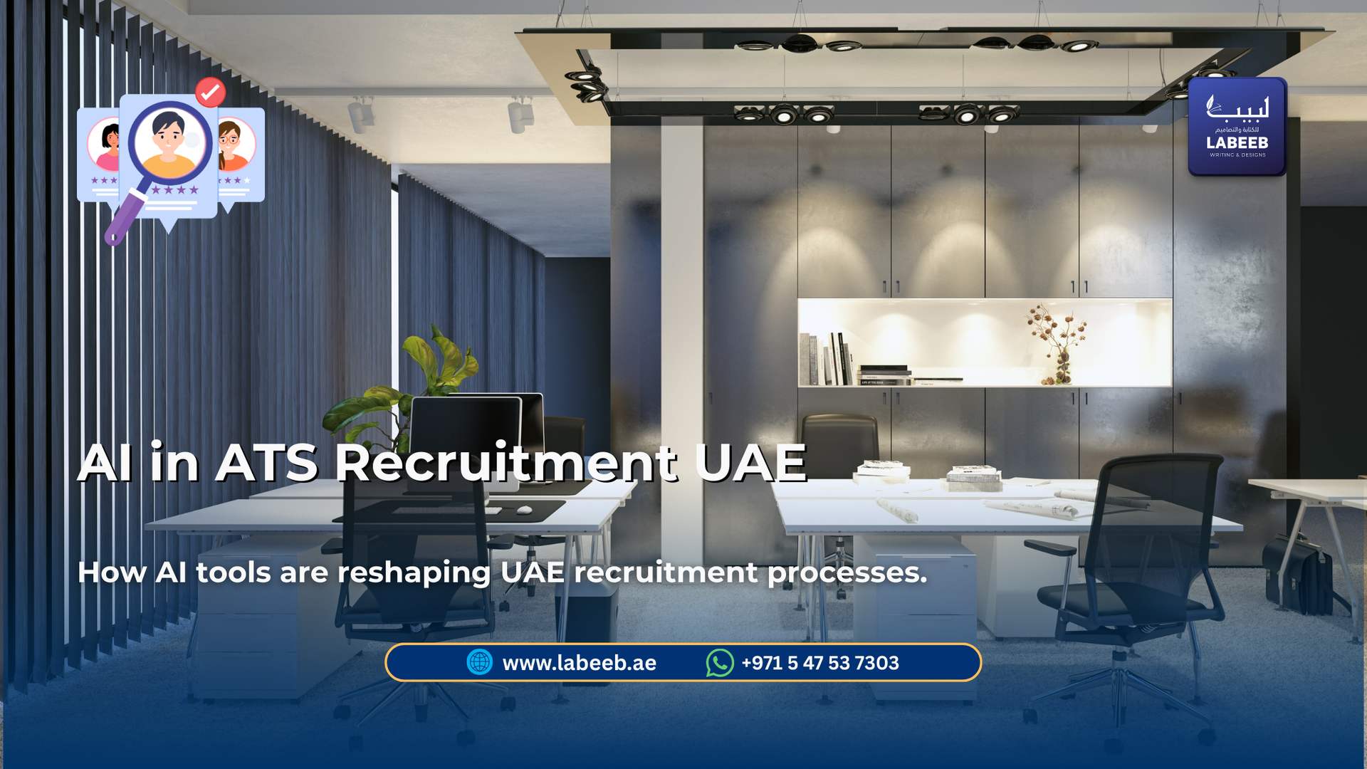 AI in ATS: How Recruiters in Dubai Use AI Resume Screening | Labeeb.ae